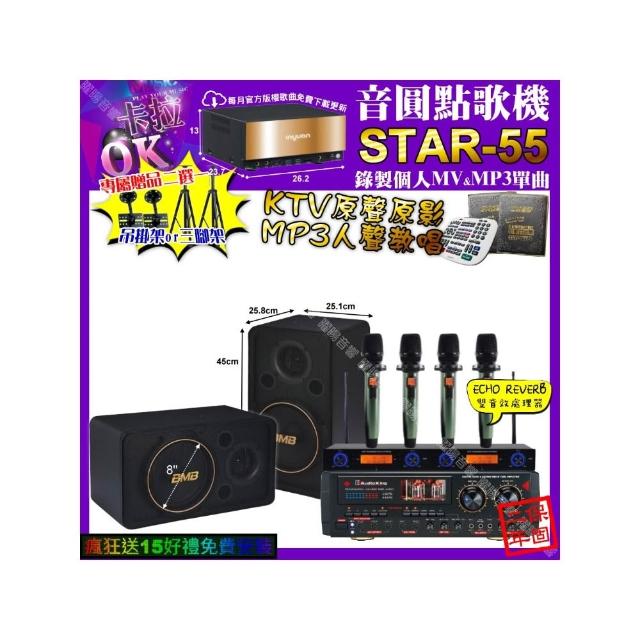 【音圓】STAR-55+AudioKing HS-9503+BMB CSJ-08+YAKO AD-100X2(卡拉OK組合/音響設備)