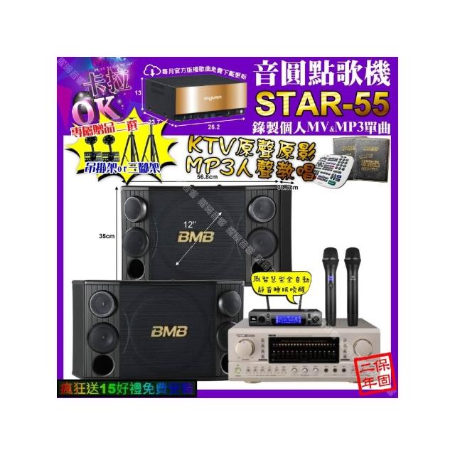【音圓】STAR-55+TDF P-3 PRO+BMB CSD-2000+JBL VM-300(卡拉OK組合/音響設備)