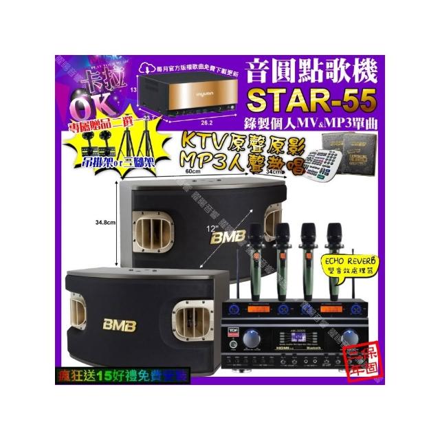 【音圓】STAR-55+TDF HK-300S+BMB CSV-900+YAKO AD-100X2(卡拉OK組合/音響設備)