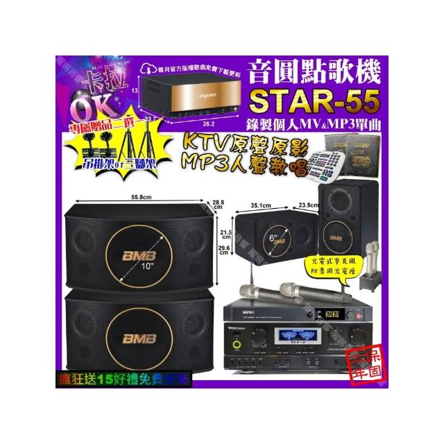 【音圓】STAR-55+TDF  TOP-1+BMB CSJ-10+CSJ-06+MIPRO ACT-3500(卡拉OK組合/音響設備)
