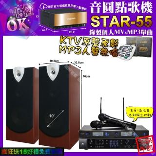 【音圓】STAR-55+JBL BEYOND1+ENSING ESP-503+JSONG J-768(卡拉OK組合/音響設備)