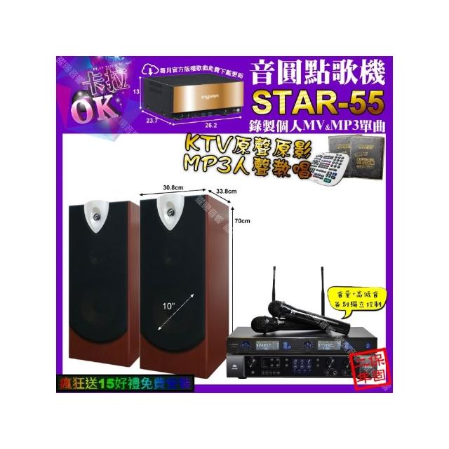 【音圓】STAR-55+JBL BEYOND1+ENSING ESP-503+JSONG J-768(卡拉OK組合/音響設備)