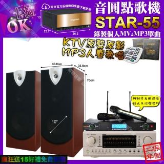 【音圓】STAR-55+TDF P-3 PRO+ENSING ESP-503+YAKO AD-300U(卡拉OK組合/音響設備)