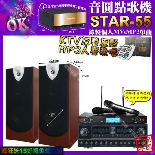 【音圓】STAR-55+FNSD FN-818NR+ENSING ESP-503+YAKO AD-300U(卡拉OK組合/音響設備)