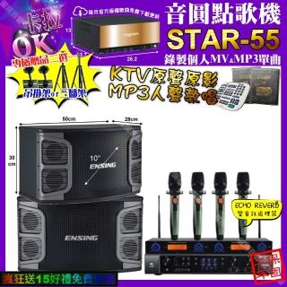 【音圓】STAR-55+JBL BEYOND1+ENSING EX-250+YAKO AD-100X2(卡拉OK組合/音響設備)