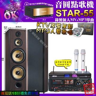 【音圓】STAR-55+AudioKing HS-9503+FNSD SP-903N+MIPRPO MR-198(卡拉OK組合/音響設備)