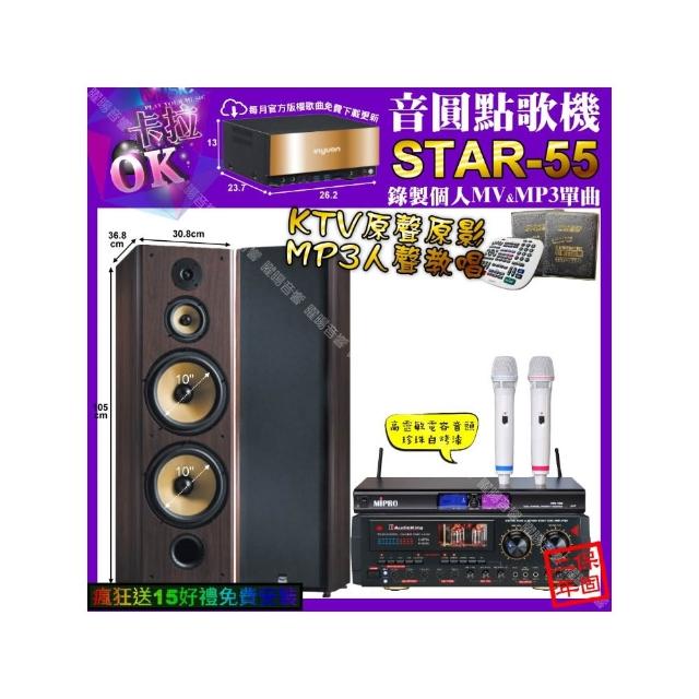 【音圓】卡拉OK組合(STAR-55+AudioKing HS-9503+FNSD SP-903N+MIPRPO MR-198/音響設備)