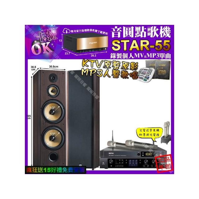 【音圓】STAR-55+JBL BEYOND3+FNSD SP-903N+MIPRO ACT-3500(卡拉OK組合/音響設備)