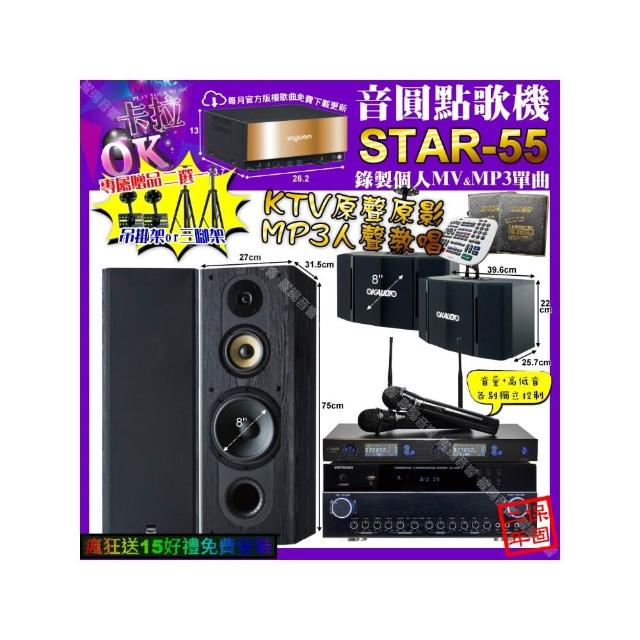 【音圓】STAR-55+VIRTUOSO VK-500+FNSD SP-1801+OK-503+J-SONG J-768(卡拉OK組合/音響設備)