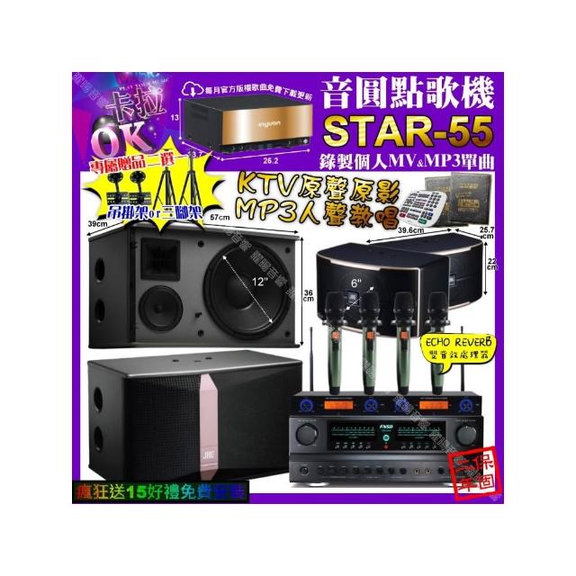 【音圓】卡拉OK組合(STAR-55+FNSD FN-616+JBL Ki512+PASION6+YAKO AD-100X2/音響設備)