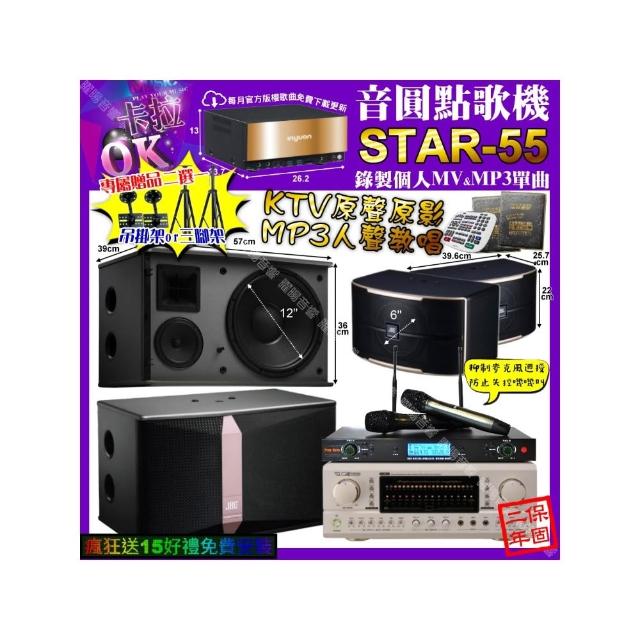 【音圓】STAR-55+TDF P-3 PRO+JBL Ki512+PASION6+YAKO AD-300U(卡拉OK組合/音響設備)