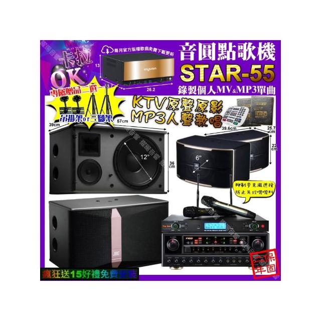 【音圓】卡拉OK組合(STAR-55+FNSD AL-589 PLUS+JBL Ki512+PASION6+YAKO AD-300U/音響設備)