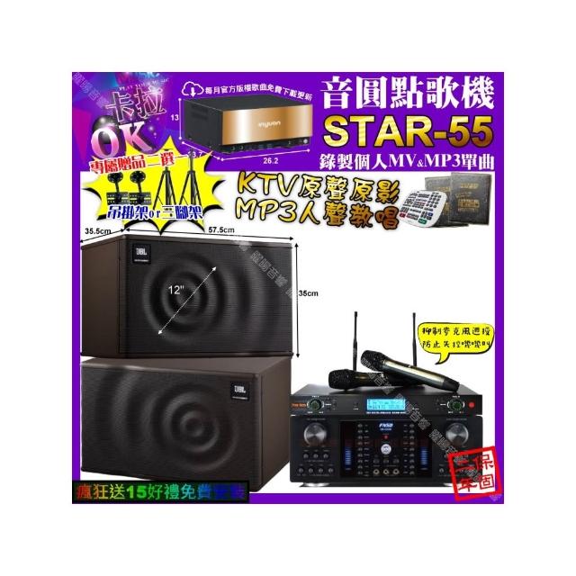 【音圓】STAR-55+FNSD HR-2502N+JBL MK12+YAKO AD-300U(卡拉OK組合/音響設備)