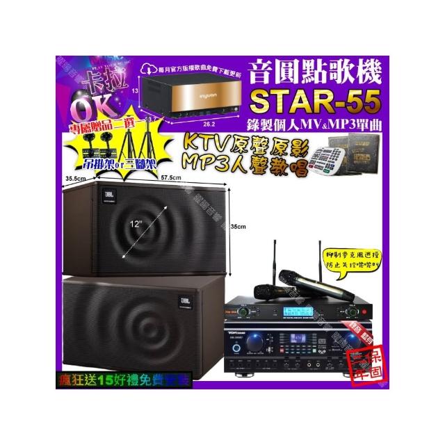 【音圓】STAR-55+TDF HK-260RU+JBL MK12+YAKO AD-300U(卡拉OK組合/音響設備)
