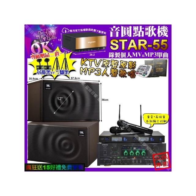 【音圓】STAR-55+PYRAMID AK-900+JBL MK12+J-SONG J-768(卡拉OK組合/音響設備)