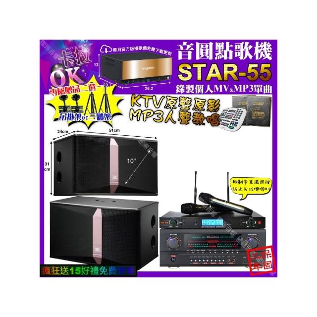【音圓】STAR-55+AudioKing HS-500A+JBL Ki510+YAKO AD-300U(卡拉OK組合/音響設備)