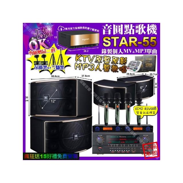 【音圓】卡拉OK組合(STAR-55+AudioKing HS-500A+JBL PASION12+PASION6+YAKO AD-100X2/音響設備)