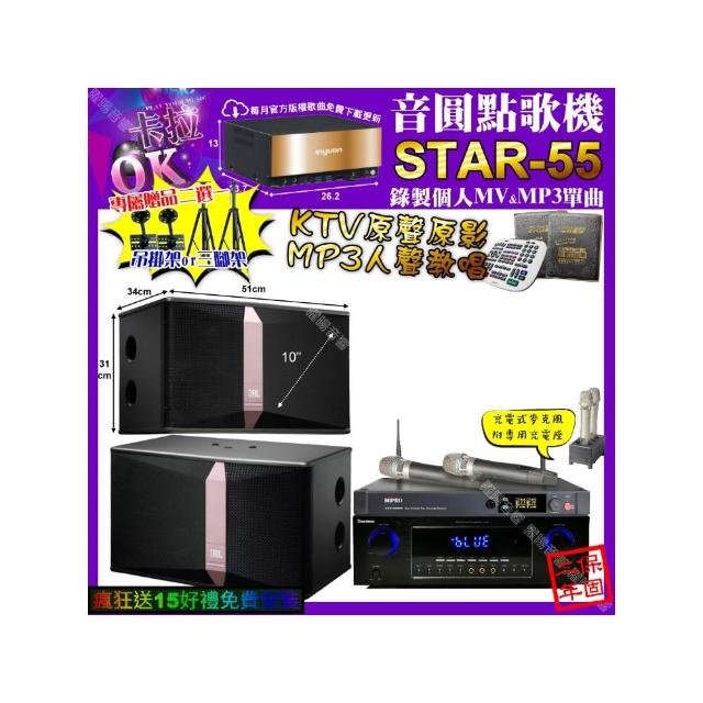 【音圓】卡拉OK組合(STAR-55+Daemon D-400+JBL Ki510+MIPRO ACT-3500/音響設備)