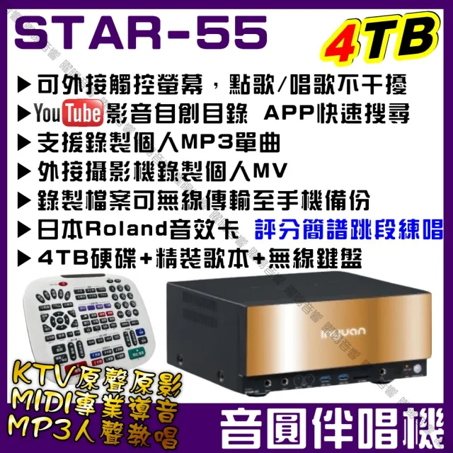 【音圓】STAR-55+JBL BEYOND1+JBL MK08+JBL VM-200(卡拉OK組合/音響設備)
