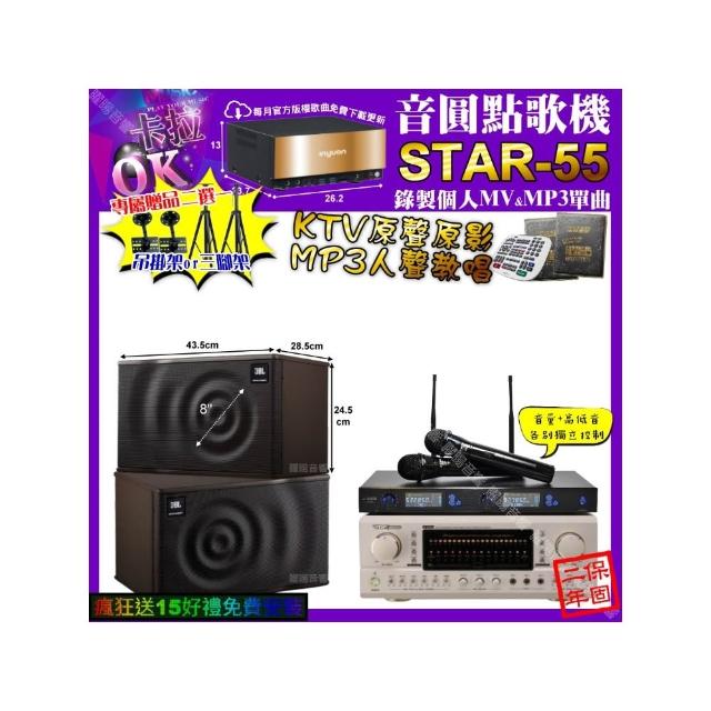 【音圓】STAR-55+TDF P-3 PRO+JBL MK08+J-SONG J-768(卡拉OK組合/音響設備)