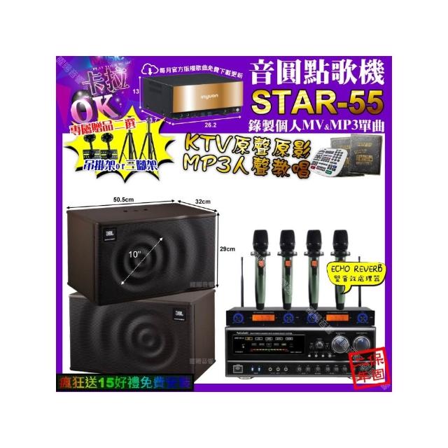 【音圓】卡拉OK組合(STAR-55+NaGaSaKi DSP-X1BT+JBL MK10+YAKO AD-100X2/音響設備)