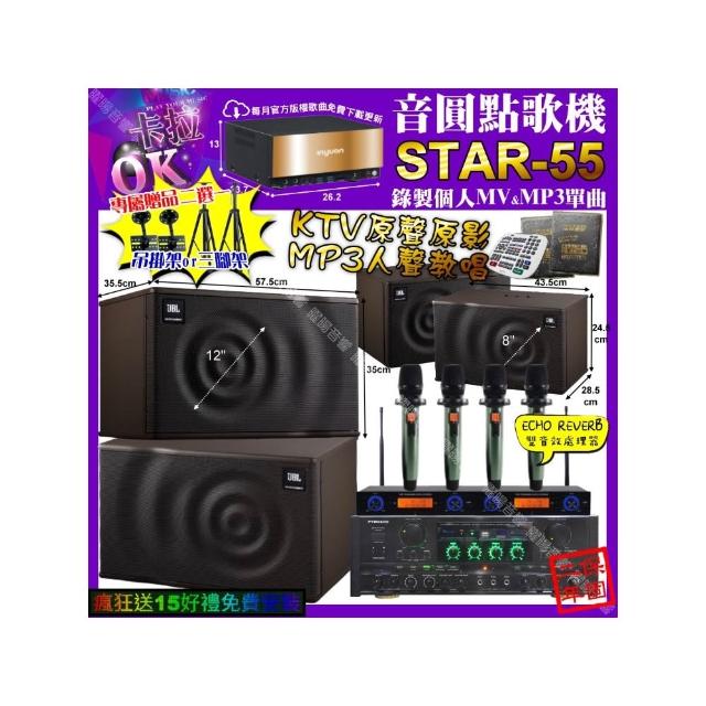 【音圓】STAR-55+PYRAMID AK-900+JBL MK12+JBL MK08+YAKO AD-100X2(卡拉OK組合/音響設備)