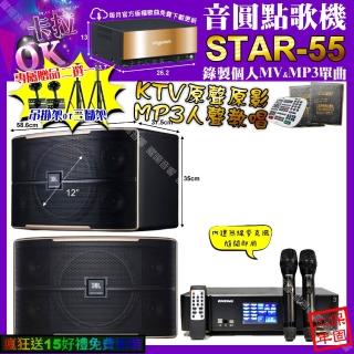 【音圓】STAR-55+ENSING Pro3 數位 含無線麥克風2支+JBL PASION12(卡拉OK組合/音響設備)