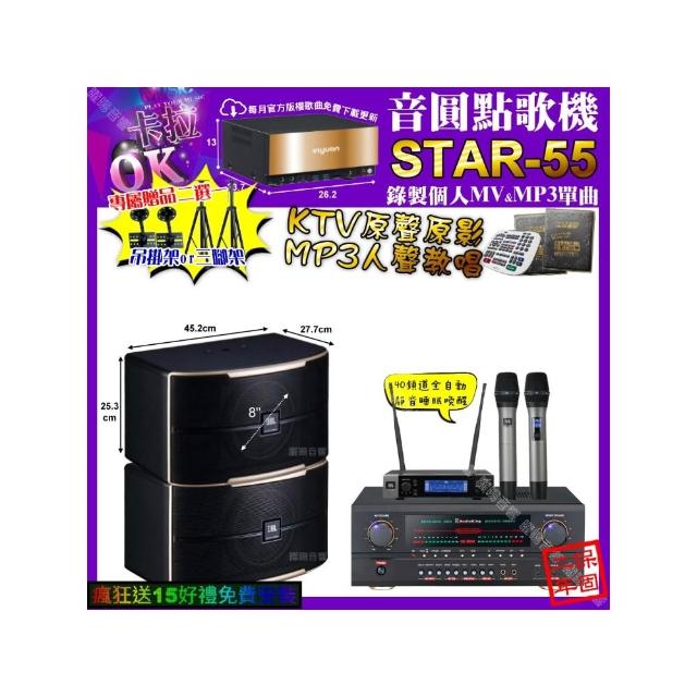 【音圓】STAR-55+AudioKing HS-500A+JBL PASION8+JBL VM-200(卡拉OK組合/音響設備)