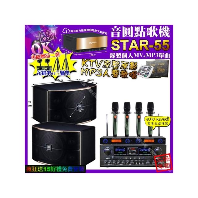 【音圓】STAR-55+JCT OK-900+JBL PASION10+YAKO AD-100X2(卡拉OK組合/音響設備)
