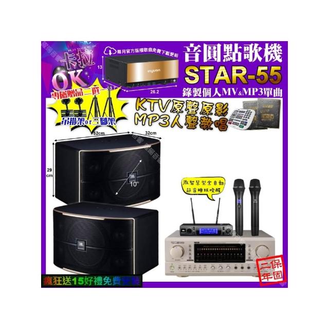 【音圓】STAR-55+TDF P-3 PRO+JBL PASION10+JBL VM-300(卡拉OK組合/音響設備)