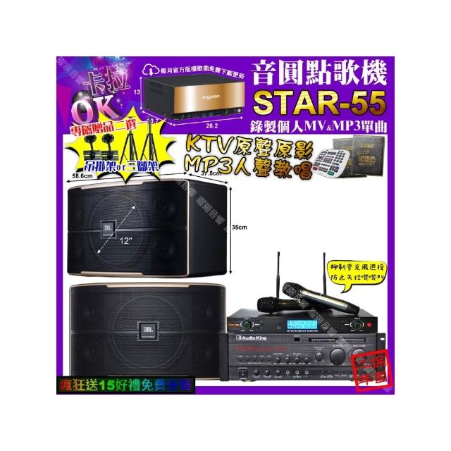 【音圓】STAR-55+AudioKing PRO-X6+JBL PASION12+YAKO AD-300U(卡拉OK組合/音響設備)