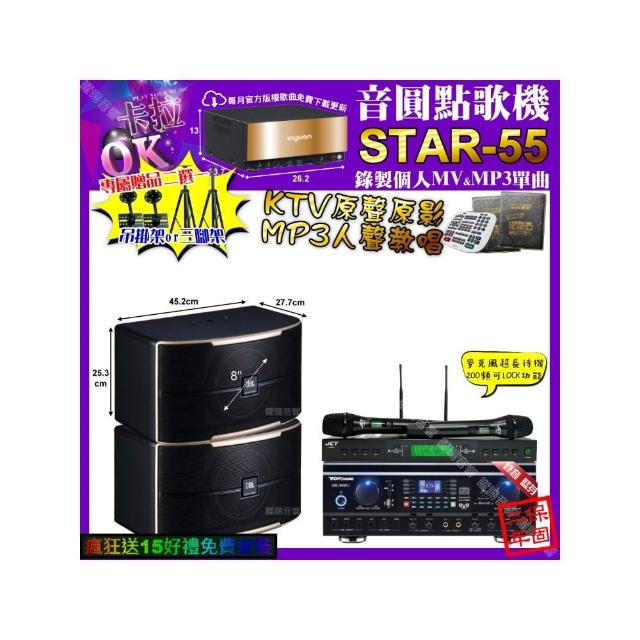 【音圓】STAR-55+TDF HK-260RU+JBL PASION8+JCT J-9953(卡拉OK組合/音響設備)