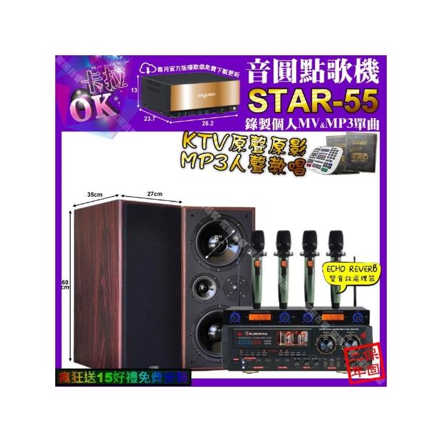 【音圓】STAR-55+AudioKing HS-9503+JCT M-808+YAKO AD-100X2(卡拉OK組合/音響設備)