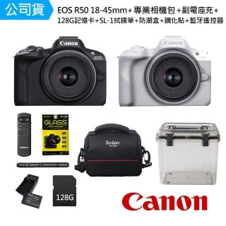 【Canon】EOS R50 18-45mm+專業相機包+副電座充+128G記憶卡+SL-1拭鏡筆+防潮盒+鋼化貼+藍牙遙控器(公司貨)