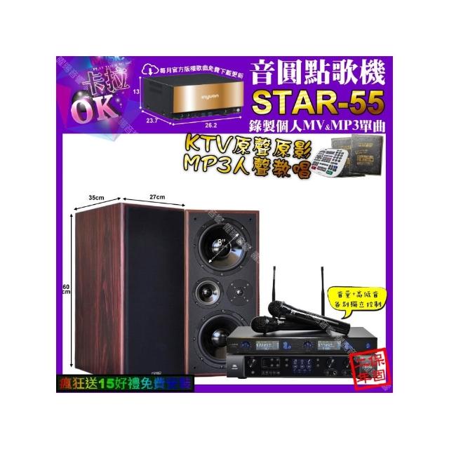 【音圓】STAR-55+JBL BEYOND1+JCT M-808+JSONG J-768(卡拉OK組合/音響設備)