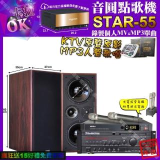 【音圓】STAR-55+AudioKing PRO-X6+JCT M-808+MIPRO ACT-3500(卡拉OK組合/音響設備)