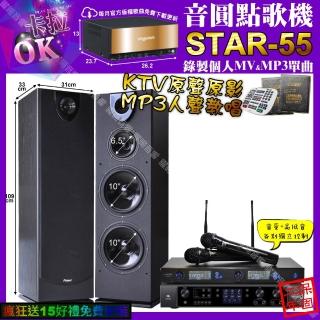 【音圓】STAR-55+JBL BEYOND3+Pianor PA-983+J-SONG J-768(卡拉OK組合/音響設備)