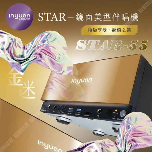 【音圓】STAR-55+JBL BEYOND3+Pianor PA-983+J-SONG J-768(卡拉OK組合/音響設備)