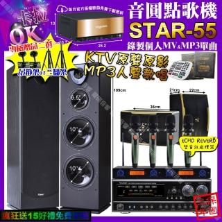 【音圓】STAR-55+NaGaSaKi DSP-X1BT+Pianor PA-983+ROCKIT OK-600+YAKO AD-100X2(卡拉OK組合/音響設備)
