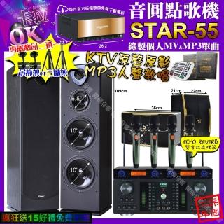 【音圓】STAR-55+FNSD HR-2501N+Pianor PA-983+ROCKIT OK-600+YAKO AD-100X2(卡拉OK組合/音響設備)