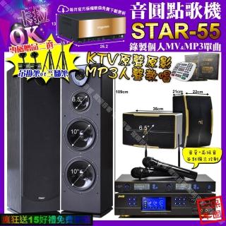 【音圓】STAR-55+BMB DAR-350HD4+Pianor PA-983+ROCKIT OK-600+J-SONG J-768(卡拉OK組合/音響設備)