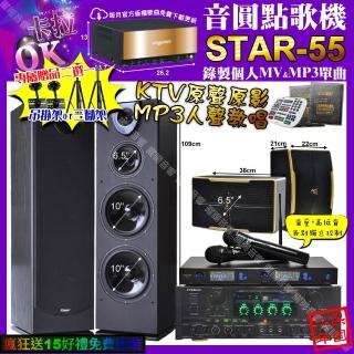 【音圓】STAR-55+PYRAMID AK-900+Pianor PA-983+ROCKIT OK-600+J-SONG J-768(卡拉OK組合/音響設備)