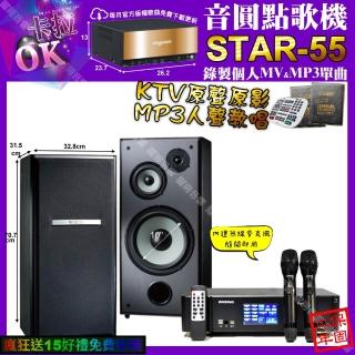 【音圓】STAR-55+ENSING Pro3 數位 含無線麥克風2支+TDF M-103(卡拉OK組合/音響設備)