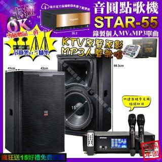 【音圓】STAR-55+ENSING Pro3 數位 含無線麥克風2支+TDF T-158(卡拉OK組合/音響設備)