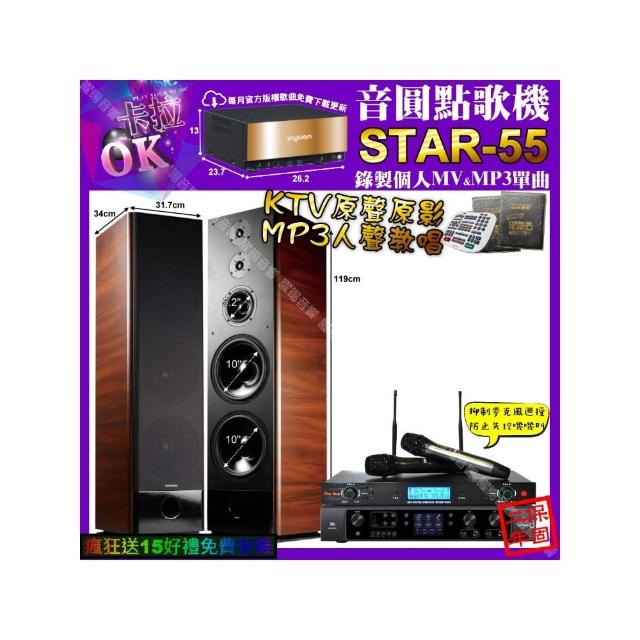 【音圓】STAR-55+JBL BEYOND3+TDF K-105+YAKO AD-300U(卡拉OK組合/音響設備)