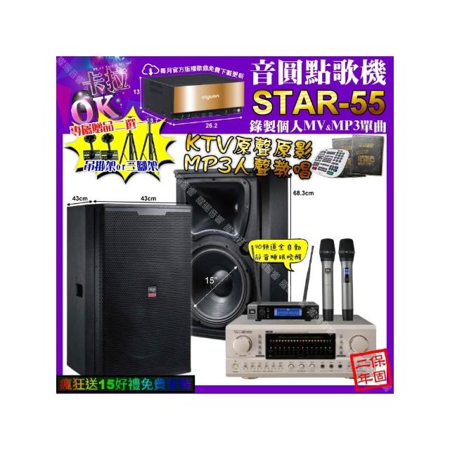 【音圓】STAR-55+TDF P-3 PRO+TDF T-158+JBL VM-200(卡拉OK組合/音響設備)