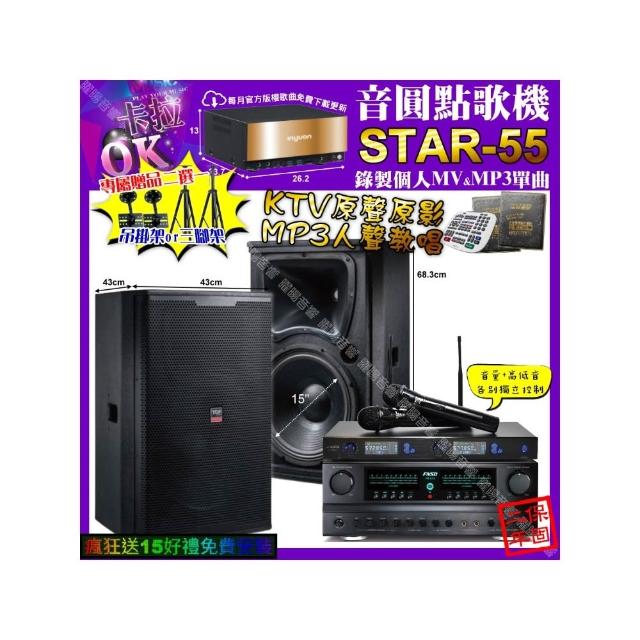 【音圓】卡拉OK組合(STAR-55+FNSD FN-616+TDF T-158+J-SONG J-768/音響設備)