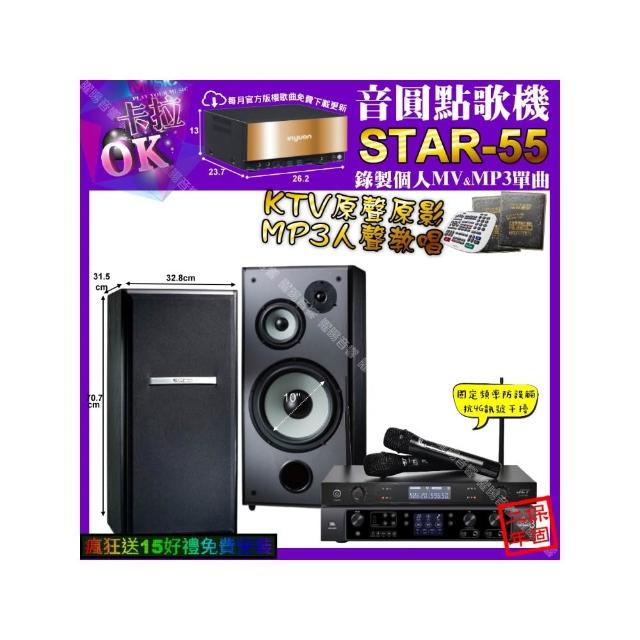 【音圓】STAR-55+JBL BEYOND3+TDF M-103+JCT J-8100(卡拉OK組合/音響設備)