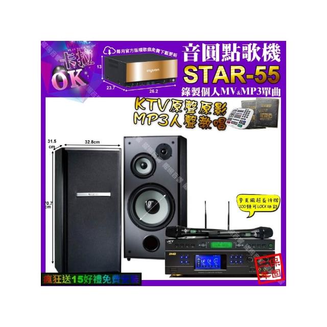 【音圓】STAR-55+BMB DAR-350HD4+TDF M-103+JCT J-9953(卡拉OK組合/音響設備)