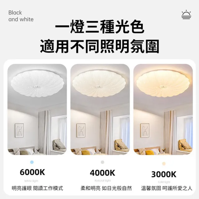 【月樺燈飾】4200流明高亮護眼款吸頂燈 全光譜防藍光 40CM附遙控無極調光(1-3坪 防頻閃/APP智能三色變光)